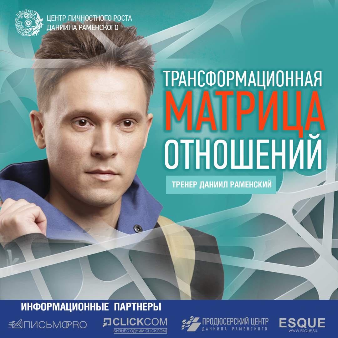 Трансформационные матрицы Отношения
